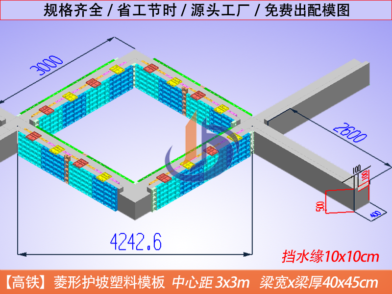 银河优越会菱形护坡3x3m塑料模板 耐用美观 抗冲击性能优异 护坡通用